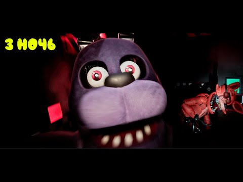 Видео: САМЫЙ РЕАЛИСТИЧНЫЙ FNAF ХАРДОКОР 3 НОЧЬ || Five Nights at freddy's 3 night #fnaf