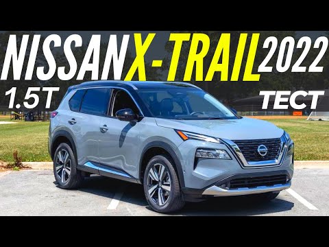 Видео: Новый Nissan X-Trail 1.5T 2022. Подробный Тест-драйв Х Трейл