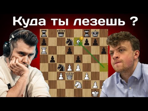Видео: Поединок за 1 место! Ян Непомнящий - Ханс Ниманн. Титульный вторник 2025. Шахматы