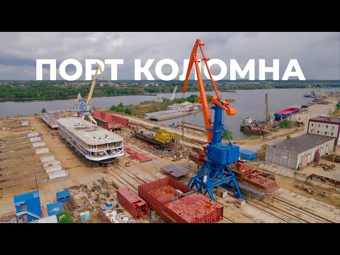 Видео: Как устроен Порт Коломна и флагманский сухогруз «Инженер Шуткова»