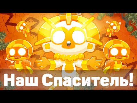 Видео: Bloons TD 6 | Битва с элитным Вортексом! | Vortex | Он наш Спаситель! | Обновление 40!