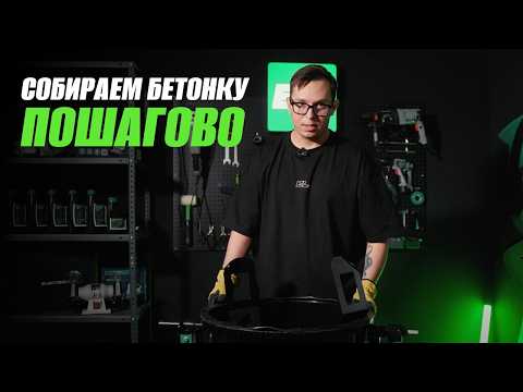 Видео: Как правильно собрать бетономешалку. Рассказываю на примере Electrolite БМ-125