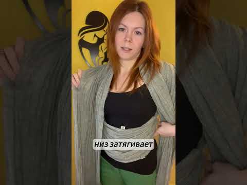 Видео: Намотка слинга "Колыбелька"