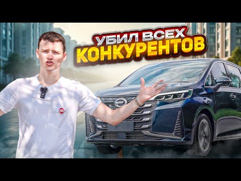 Видео: ШОК❗️ Минивэн за 2 млн из КИТАЯ