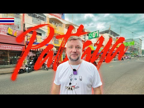 Видео: ПАТТАЙЯ. ВКУСНО и КРАСИВО! УЛЕТАЕМ ИЗ ТАИЛАНДА. PATTAYA