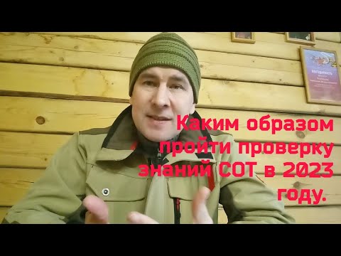 Видео: Новые требования охраны труда в 2023 году.