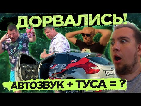 Видео: ПИТЕР ОТОРВАЛСЯ ПОД ГРОМКУЮ МУЗЫКУ С МАШИНЫ! ТУСА НА АЛЫЕ ПАРУСА. РЕАКЦИИ НА АВТОЗВУК.