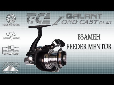 Видео: Катушка Tica Galant Long Cast GLAT 4000, обзор и разборка. Отличная альтернатива Tica Feeder Mentor