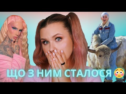 Видео: ДЖЕФРІ СТАР | З Б'ЮТІ БЛОГЕРА В ФЕРМЕРИ 🐂