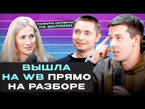 Видео: Как НАЧАТЬ товарный бизнес? | Главные советы по выходу на Wildberries