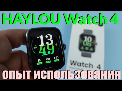 Видео: Умные Часы HAYLOU Watch 4 GPS - Обзор и Опыт Использования