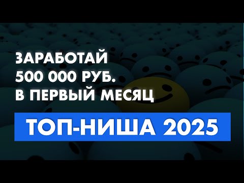 Видео: Как достичь дохода с партнёрской программы: инструменты и секреты успеха