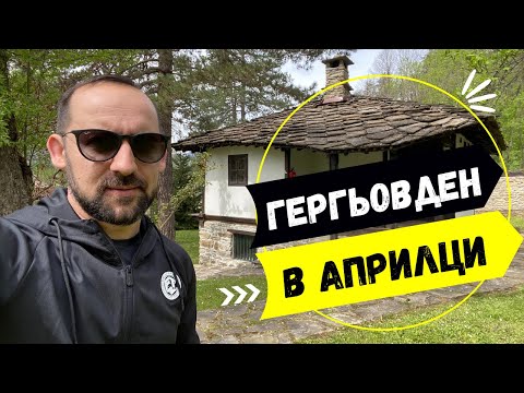 Видео: Антон Дончев на Гергьовден в Априлци