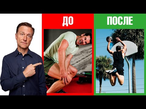 Видео: Единственное упражнение, которое избавит вас от боли в колене🔥