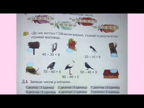 Видео: Ст 41/ Цибульська за Скорцовою 1 клас 2 частина