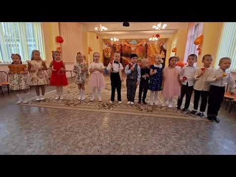 Видео: Датка садик  осенний праздник Питер. 2025г