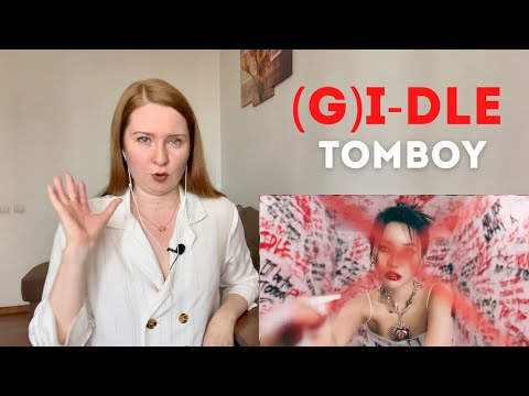 Видео: Психолог реагирует на (G)I-DLE - 'TOMBOY' Official Music Video