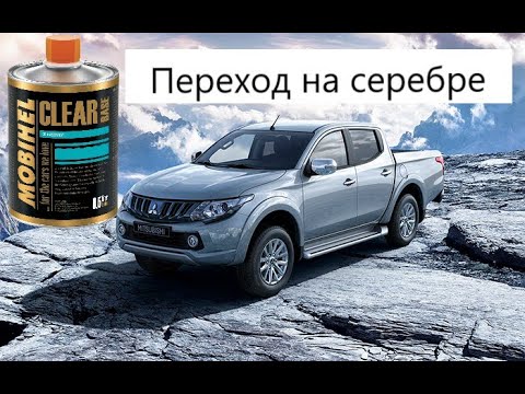 Видео: Перехід на срібло. Як пофарбувати переходом. Часткове фарбування.