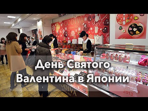 Видео: День Святого Валентина в Японии. 23 Февраля. Большое кладбище в Токио. Покатушка на мото в Феврале.