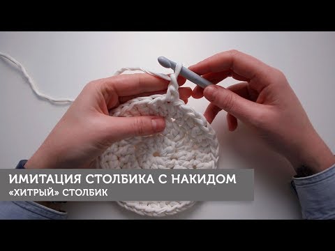 Видео: Имитация столбика с накидом (4 способа)