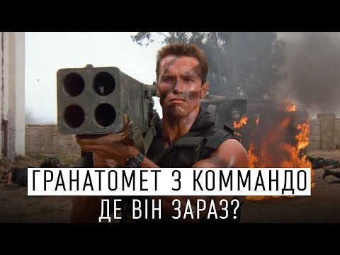 Видео: ОГЛЯД ОЛДСКУЛЬНОГО ВОГНЕМЕТУ - M202 FLASH