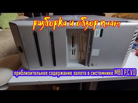 Видео: Радиодетали для АФФИНАЖА из системного блока.