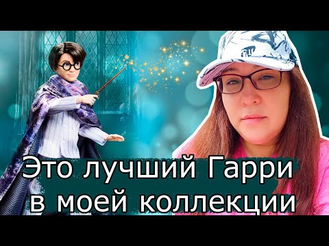 Видео: Обзор новой куклы Гарри Поттера от Mattel Creations / Harry Potter Mattel Creations 2023