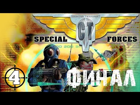 Видео: CT Special Forces. Прохождение, часть 4 (Финал) (GBA) 