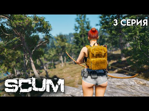 Видео: ВЕЗУНЧИКИ В СКАМ . АТМОСФЕРНОЕ ВЫЖИВАНИЕ В SCUM