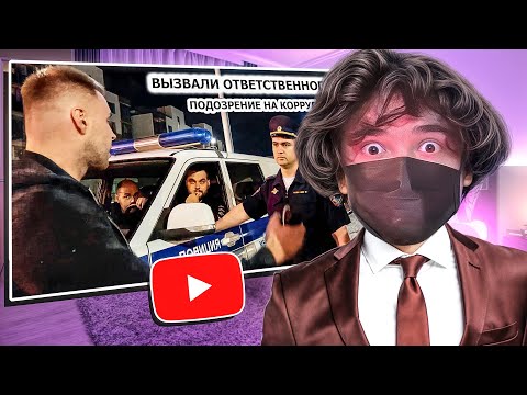 Видео: ROSTIKFACEKID СМОТРИТ: ВЫПАЛИ ДЕНЬГИ ИЗ УДОСТОВЕРЕНИЯ ПОЛИЦЕЙСКОГО / ПРИЕХАЛ ОТВЕТСТВЕННЫЙ. 5 часть