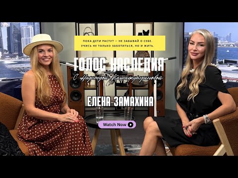 Видео: «Как звучит женская сила?» | Handpan, Poetfest и путь к себе — Елена Замахина