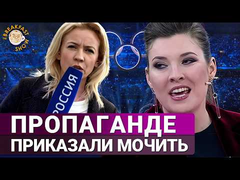 Видео: Как пропаганда освещает Олимпиаду в Италии. Максим Поляков