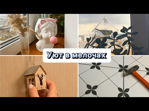 Видео: 🔝 💎 Мои топ 3 средства для уборки 🙌 Затеяли ремонт на балконе 🛠️