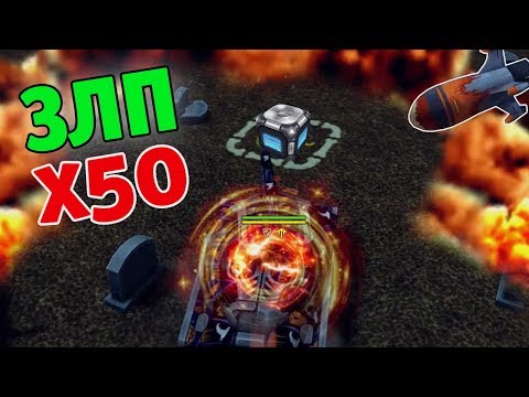 Видео: ЗЛП НА ХЭЛЛОУИН 2019, ТОЛЬКО КОНТЕЙНЕРЫ | ТАНКИ ОНЛАЙН