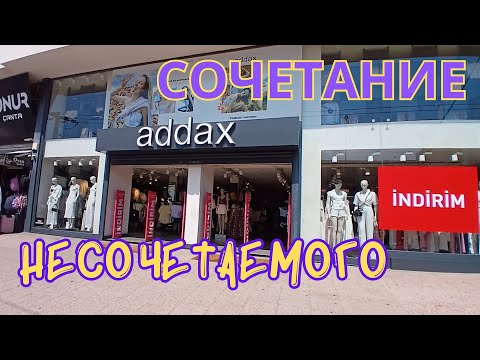 Видео: СХОДИЛА В💧ВОДОКАНАЛ💧 и заглянула в 👚МАГАЗИН ОДЕЖДЫ👚#Мескиофис #магазинодежды #waterutilityoffice