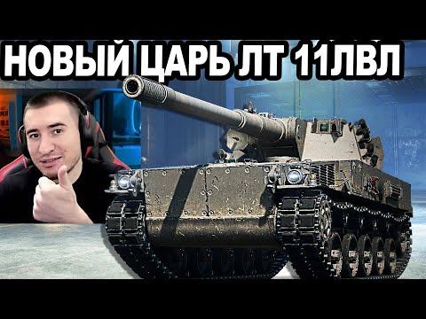 Видео: leKpz Borkenkäfer ПЕРВЫЙ ГАЙД! Царь Среди ЛТ - Но Есть Нюанс!