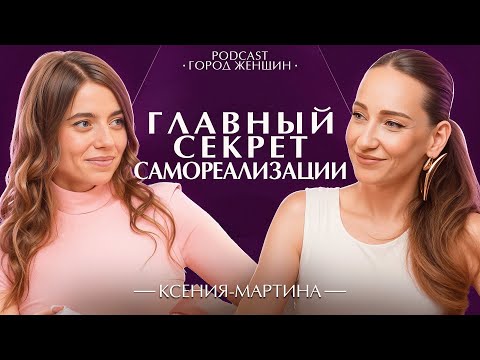 Видео: Как полюбить и принять себя! Испытания, которые превращают в автора жизни! Секреты самореализации 