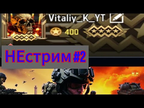 Видео: Режим соло для чайников. Call of duty mobile #CODm