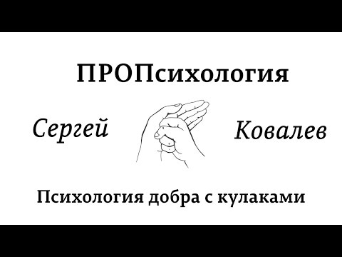 Видео: Ассертивность против пассивности и агрессивности