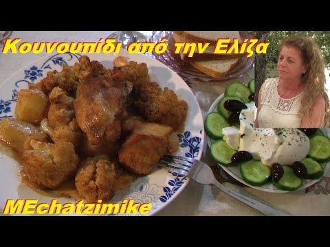 Видео: Цветная капуста яхни с курицей в духовке от Eliza #MEchatzimike