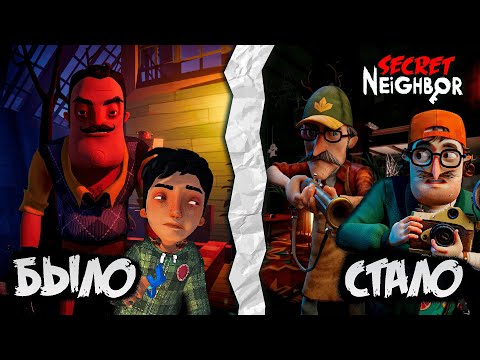 Видео: КАК SECRET NEIGHBOR ДОКАТИЛСЯ ДО ТАКОГО!!! || ПОЛНАЯ ИСТОРИЯ SECRET NEIGHBOR