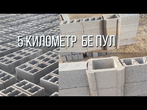 Видео: СМЕНБЛОК  5 КИЛОМЕТ БЕПУЛ БУРДА МЕТЯ АРЗОН 