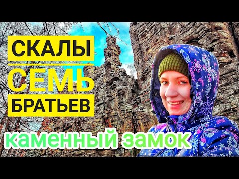 Видео: ЛУЧШИЕ СКАЛЫ СРЕДНЕГО УРАЛА? КРАСИВЫЕ ВИДЫ С ГОРЫ.
