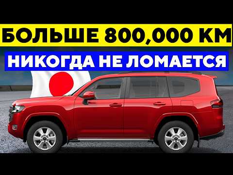 Видео: 9 Японских Внедорожников, Которые НИКОГДА Не Сломаются. Они прослужат вечно!