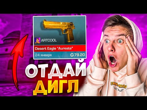 Видео: АЛЛО ВОР, ВЕРНИ ДИГЛ 😡
