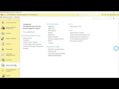 Видео: Информационное взаимодействие с РЭМД ЕГИСЗ