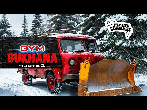 Видео: Гидравлическая система на Буханку/Гидроповоротный отвал на УАЗ/ Часть1/Гидросистема