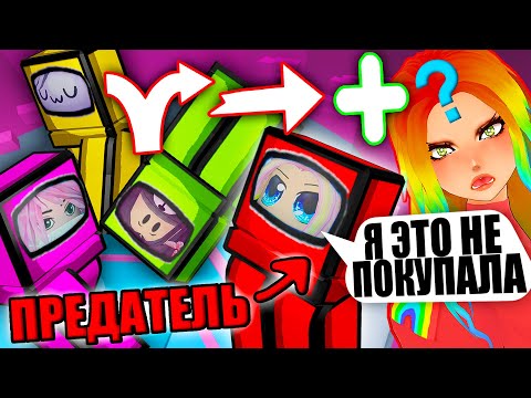 Видео: ПРЕДАТЕЛЬСКИЙ ТАВЕР, НО МЫ НЕ ЗНАЕМ, КТО ИМПОСТОР! Roblox Tower of Hell
