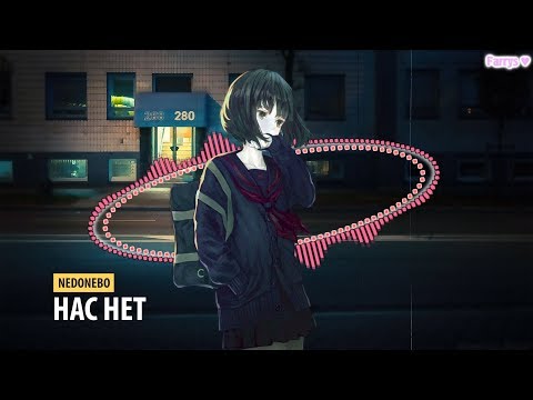 Видео: nedonebo - нас нет