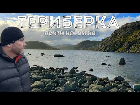 Видео: ТЕРИБЕРКА. Морские прогулки. Северное сияние. Цены. Что посмотреть. Кольский. ПУТЕШЕСТВУЙ.